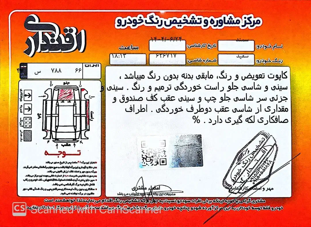 سمند LX XU7 - 1392
