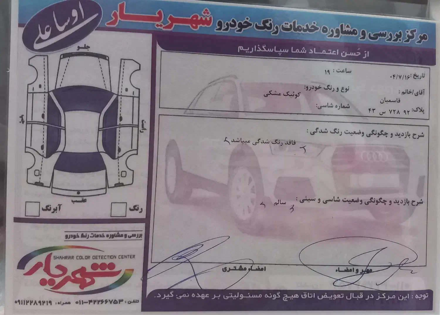 کوییک S پایه - 1402