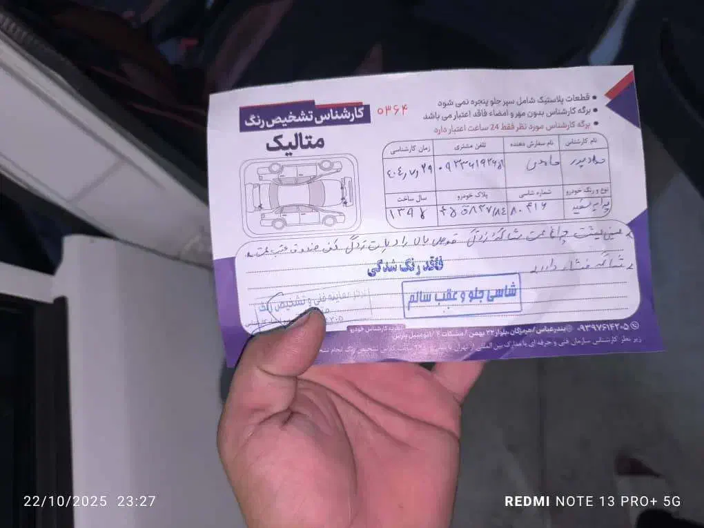 پراید 131 SE - 1395