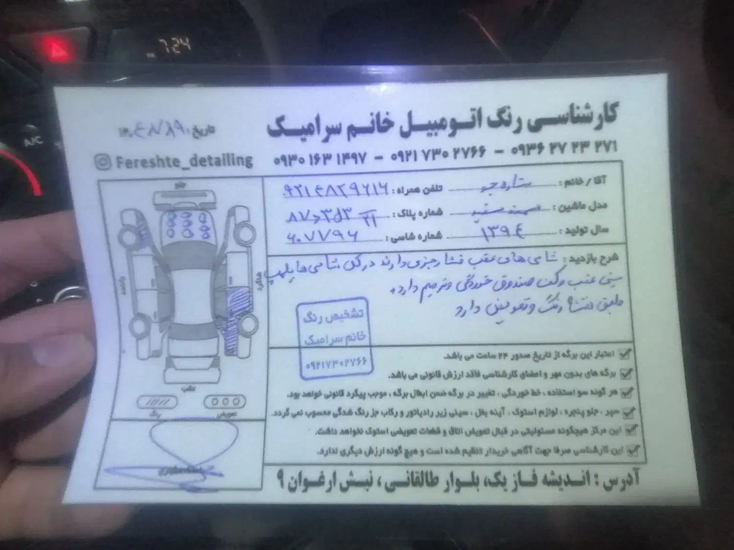 سمند LX EF7 - 1394