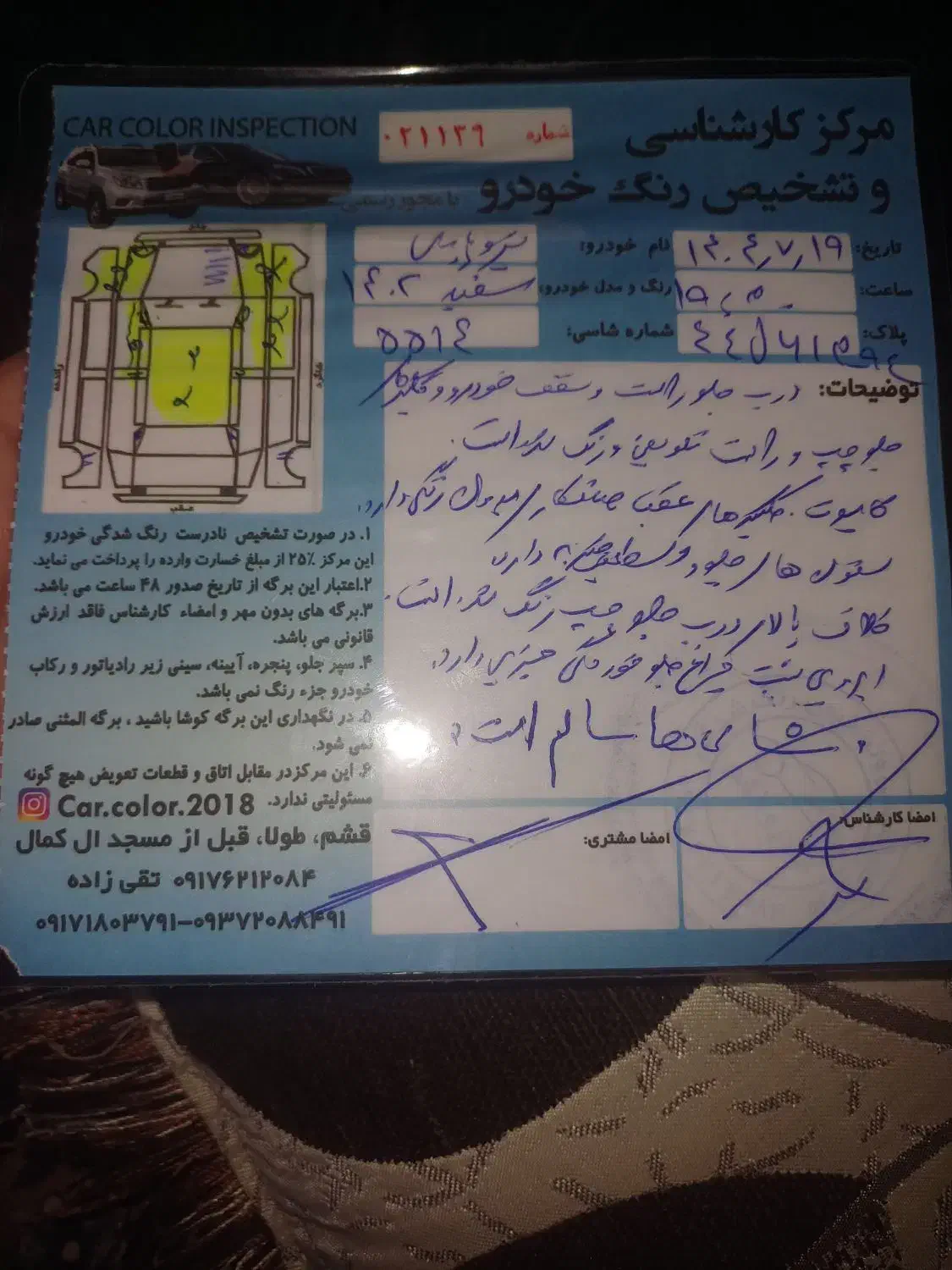 پژو پارس سال - 1402