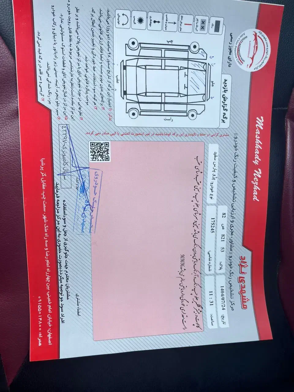 پژو پارس سال - 1394