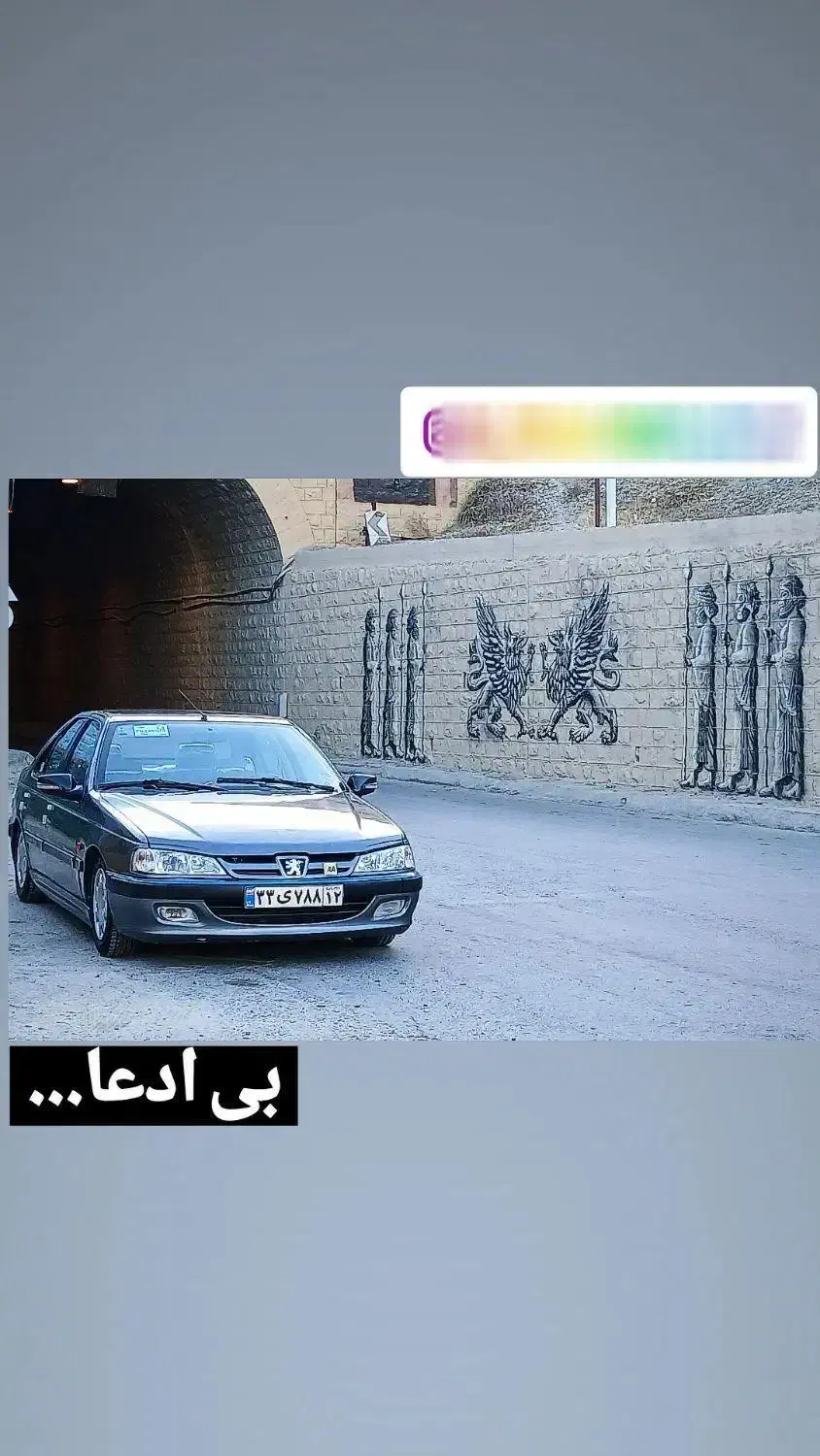 خودرو پژو، پارس آگهی ann_20832566