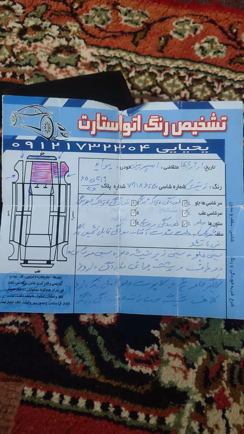 خودرو پراید، صبا آگهی ann_20832641