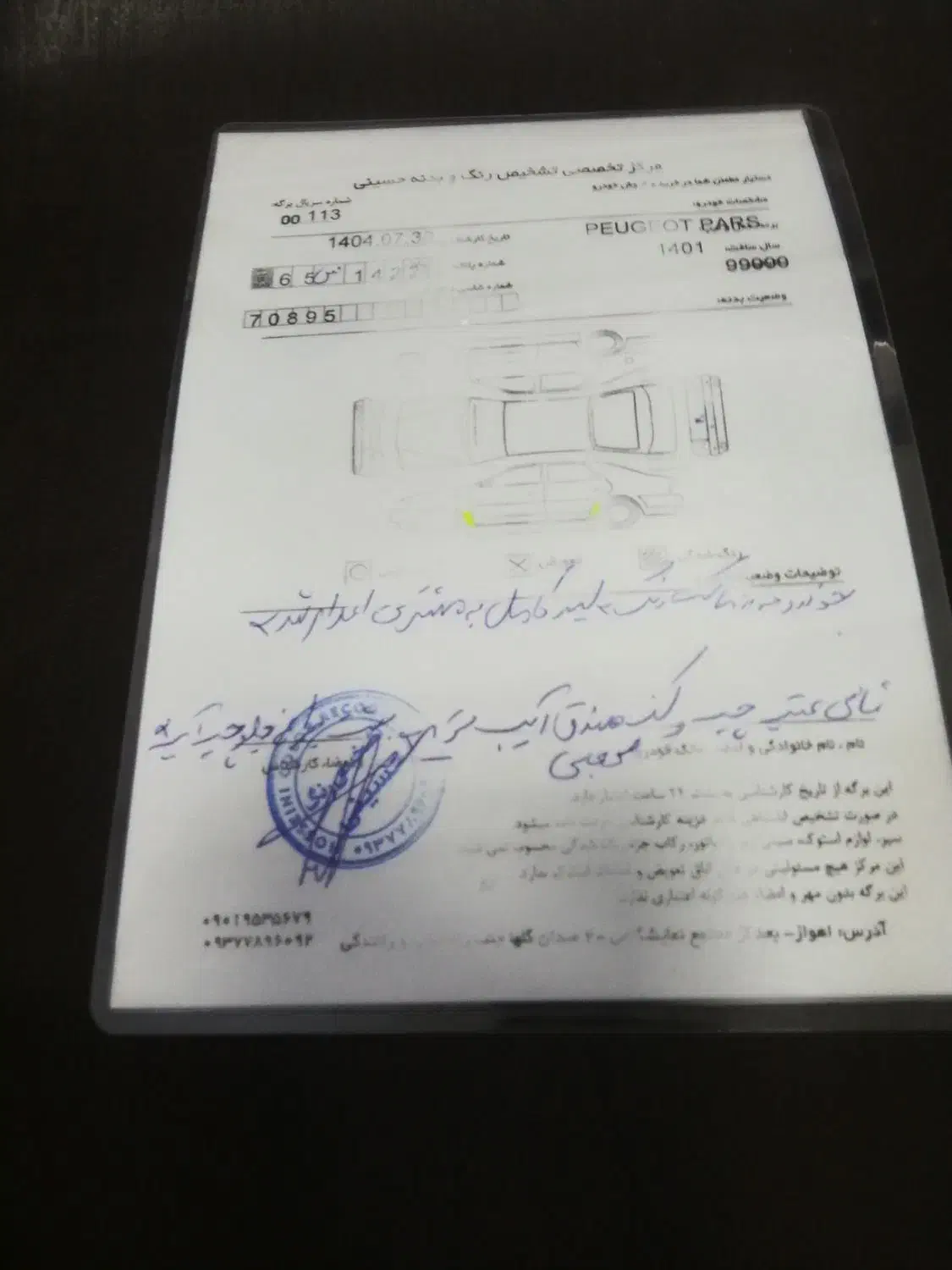 پژو پارس ELX-TU5 - 1401