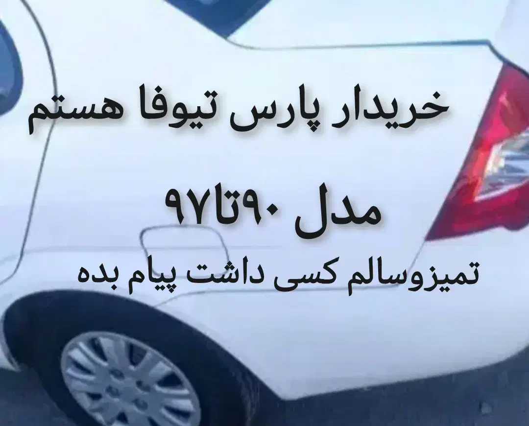 خودرو پژو، پارس آگهی ann_20832734