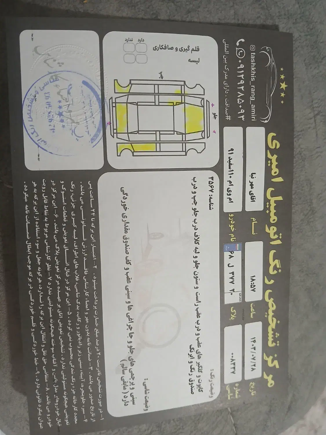 ام وی ام 110 چهار سیلندر دنده ای - 1391