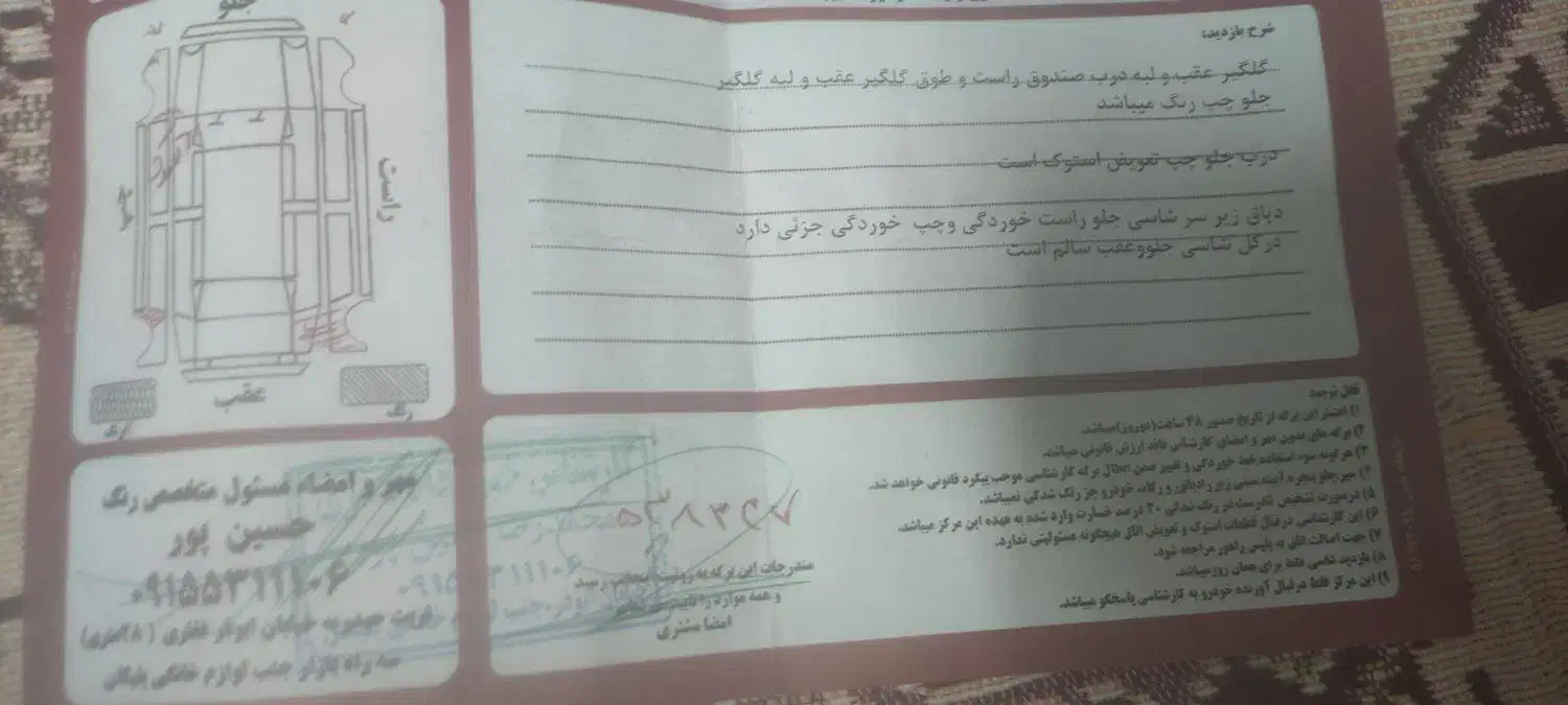 پژو 206 تیپ 2 - 1397