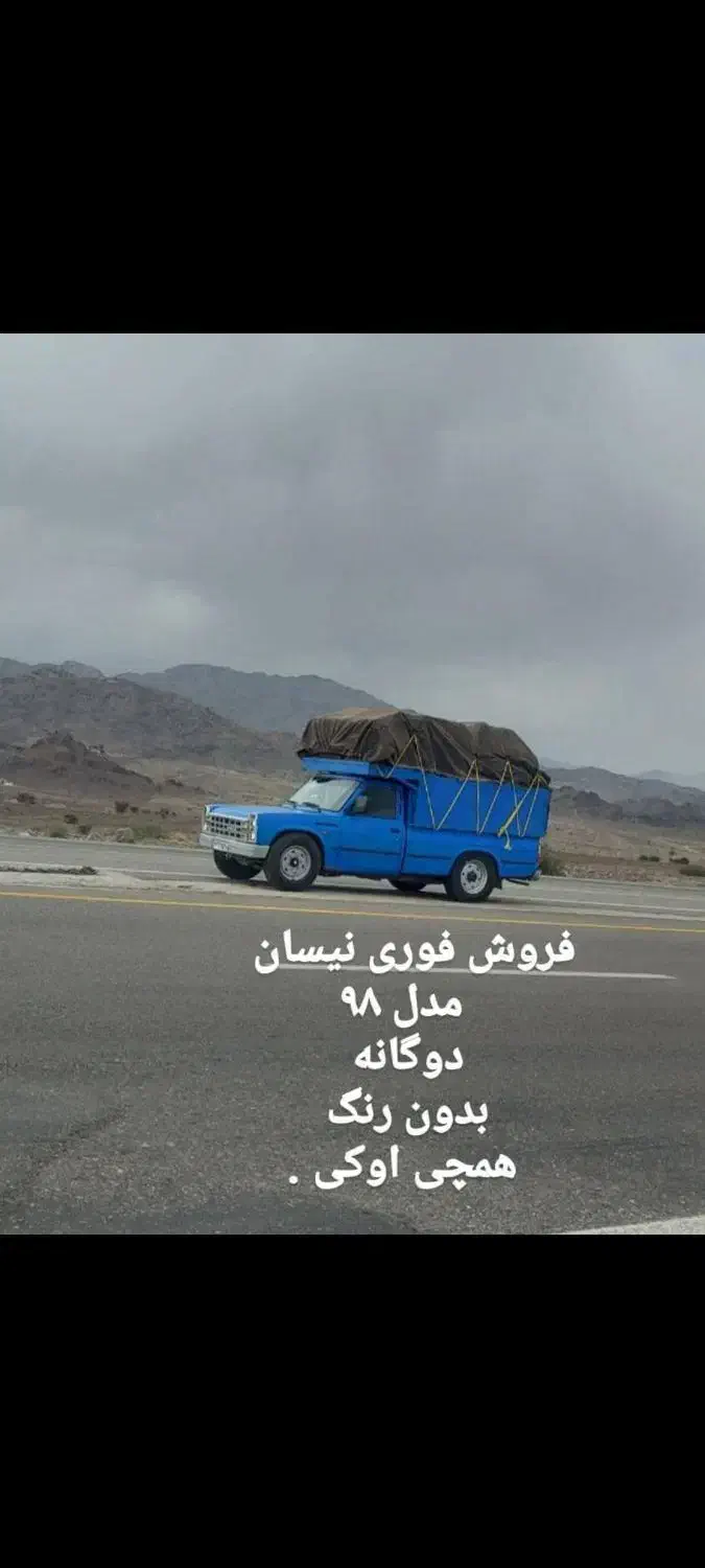 خودرو زامیاد، وانت نیسانZ24 آگهی ann_20833044