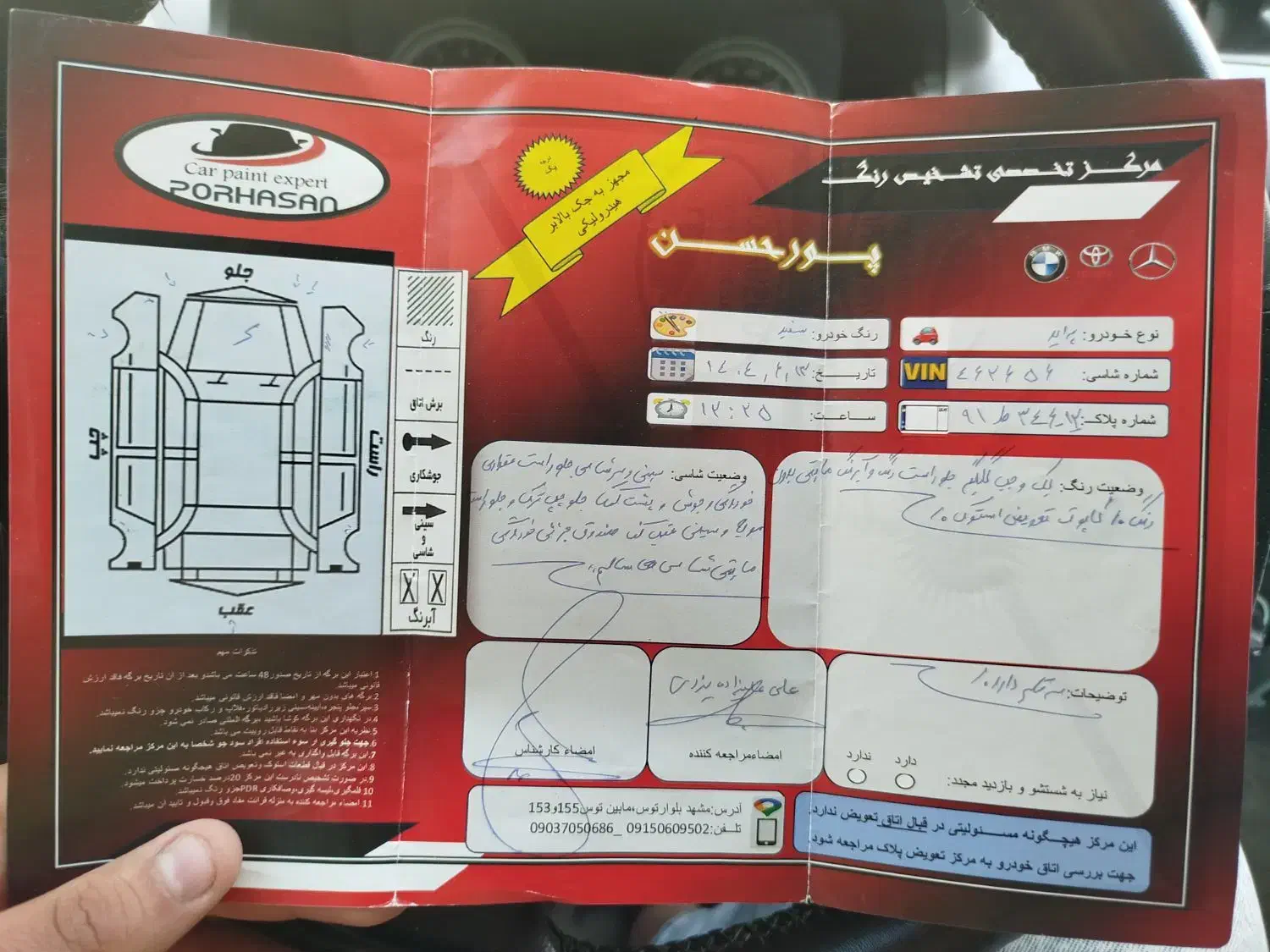 پراید 131 SE - 1397