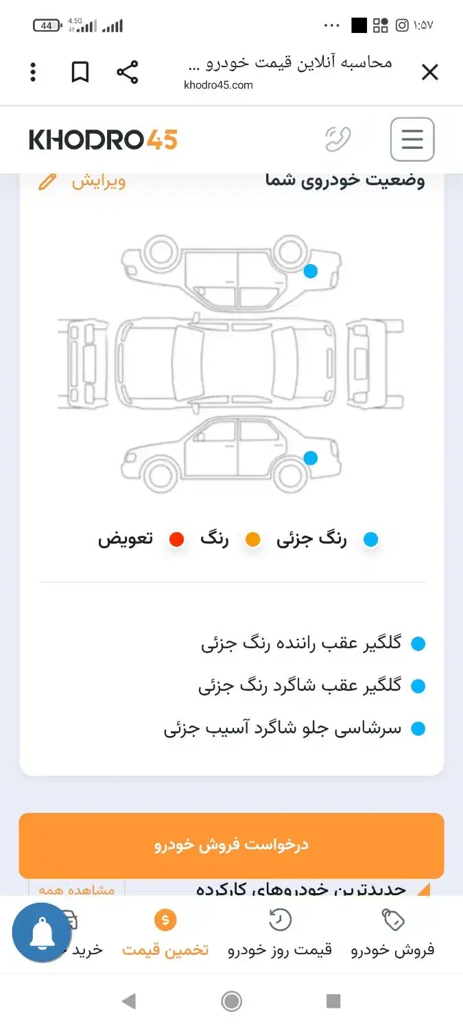 تیبا صندوق دار SX دوگانه سوز - 1392