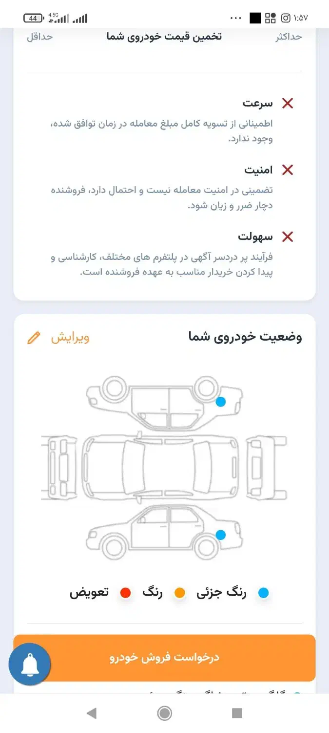 تیبا صندوق دار SX دوگانه سوز - 1392