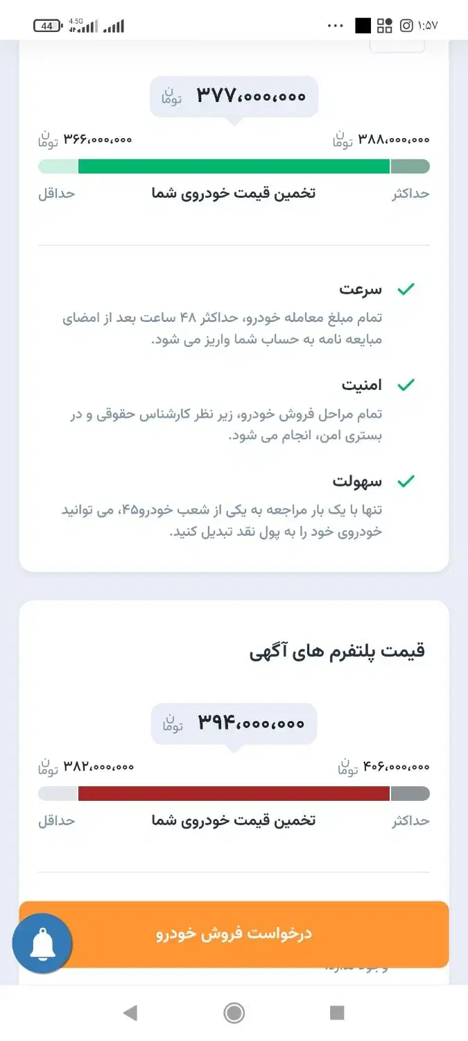 تیبا صندوق دار SX دوگانه سوز - 1392