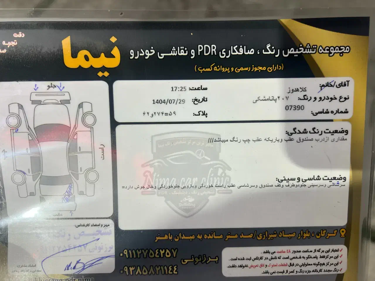 خودرو پژو، 207 آگهی ann_20833192