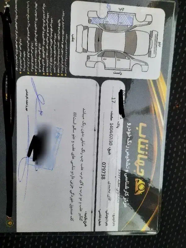 دنا پلاس ۵ دنده EF7 - 1397