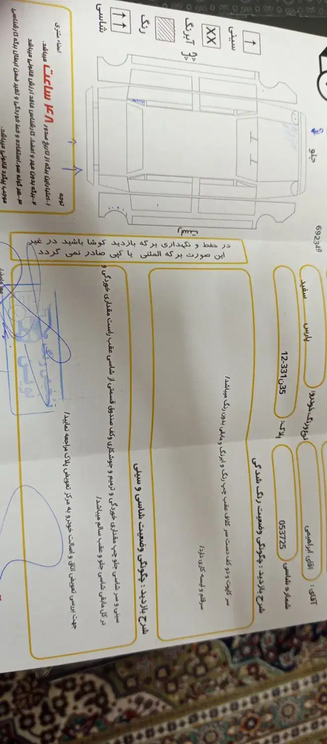پژو پارس سال - 1399