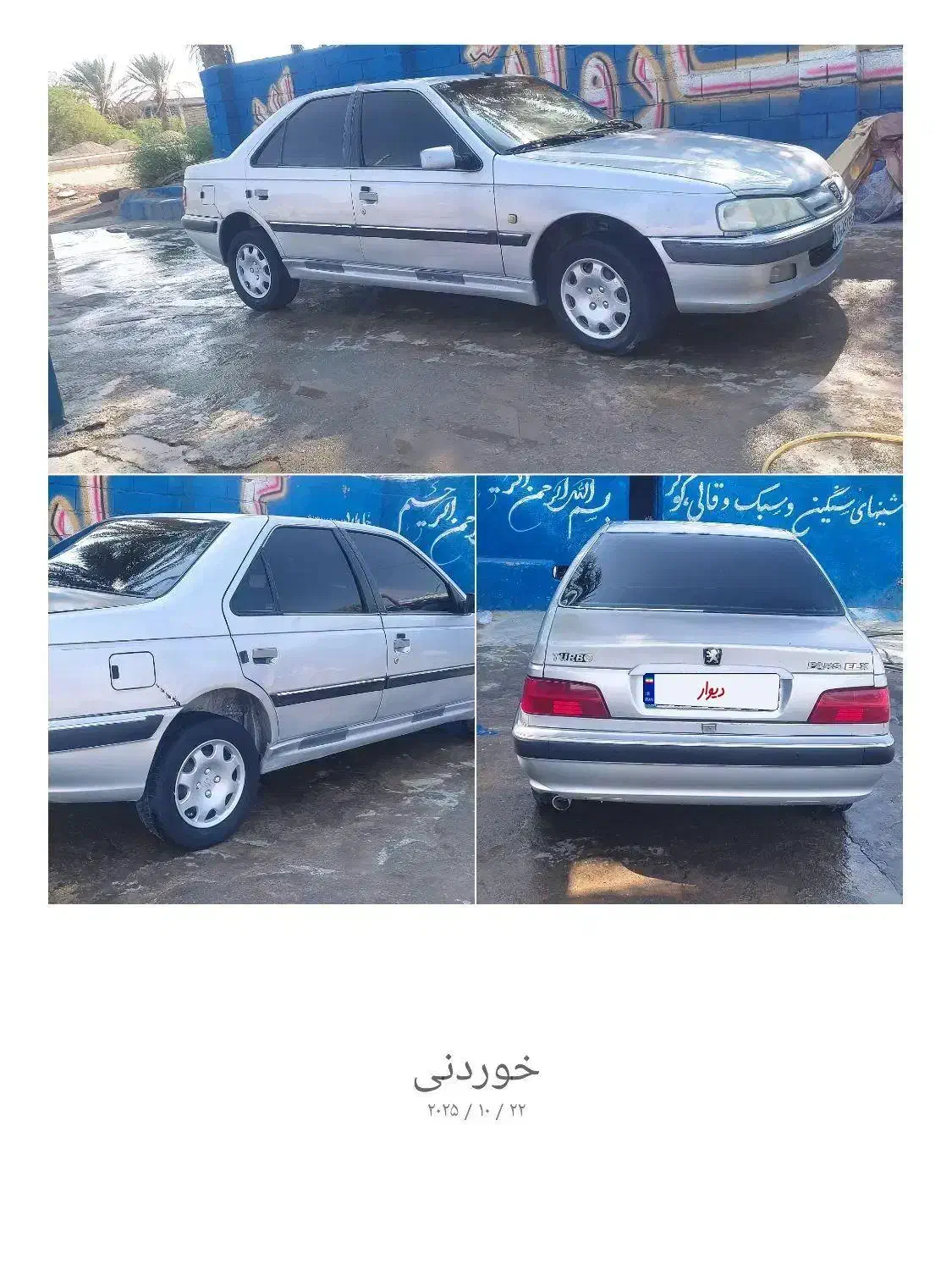 خودرو پژو، پارس آگهی ann_20833447