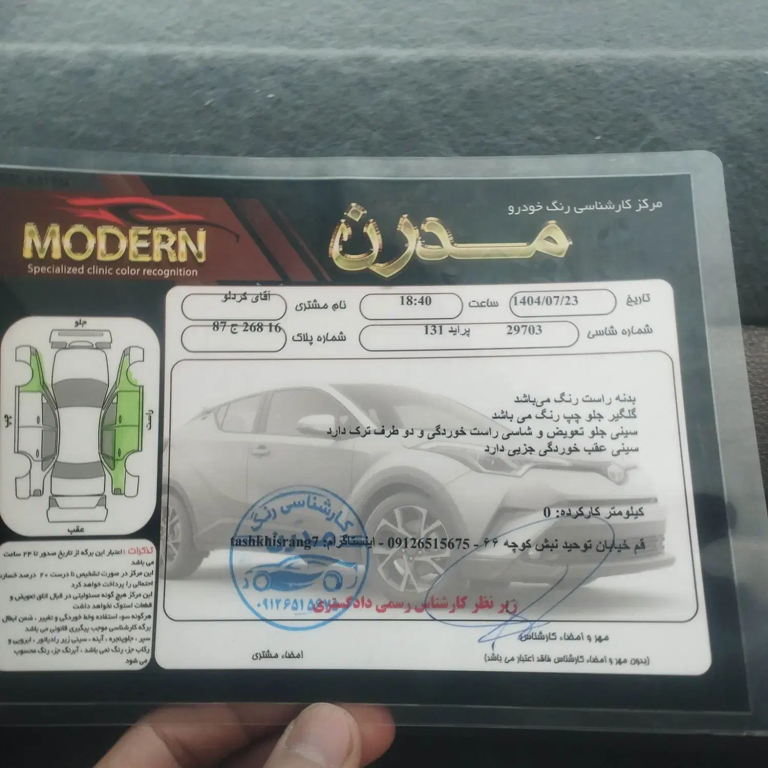 پراید 131 EX - 1396