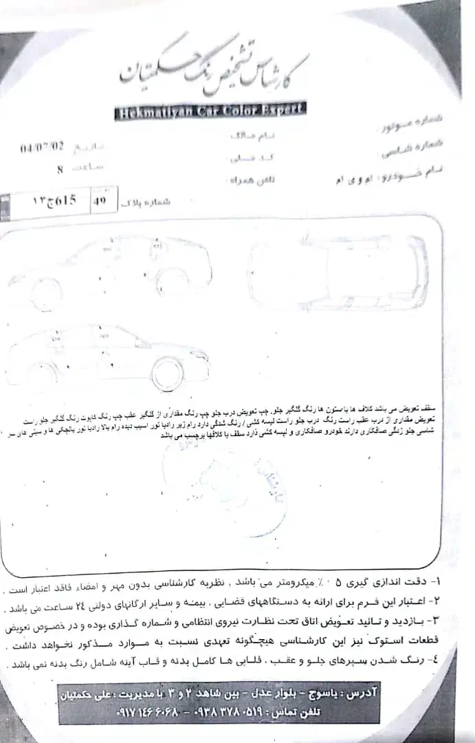 ام وی ام X33 جدید اتوماتیک - 1394
