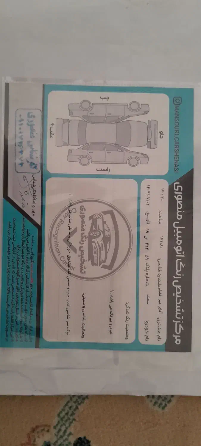 سمند LX XU7 - 1396