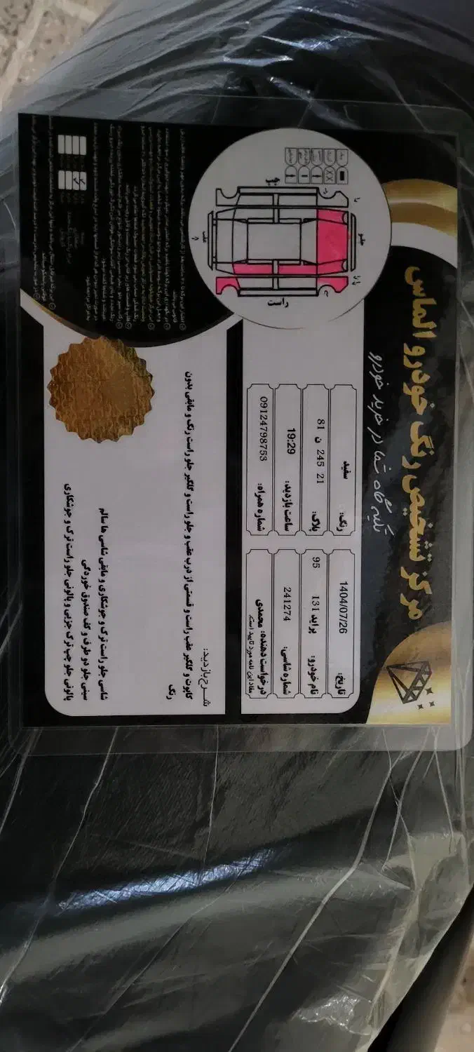 پراید 131 SE - 1395