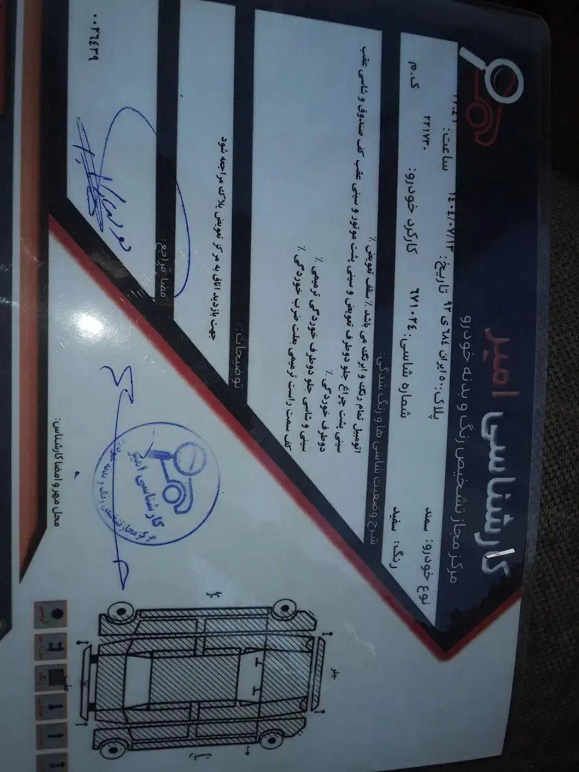 سمند LX XU7 - 1393