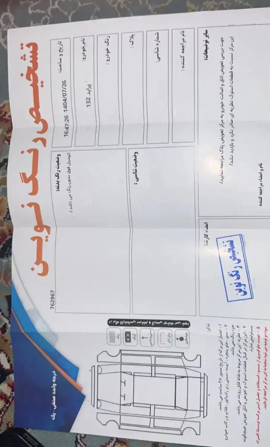 پراید 131 SX - 1391