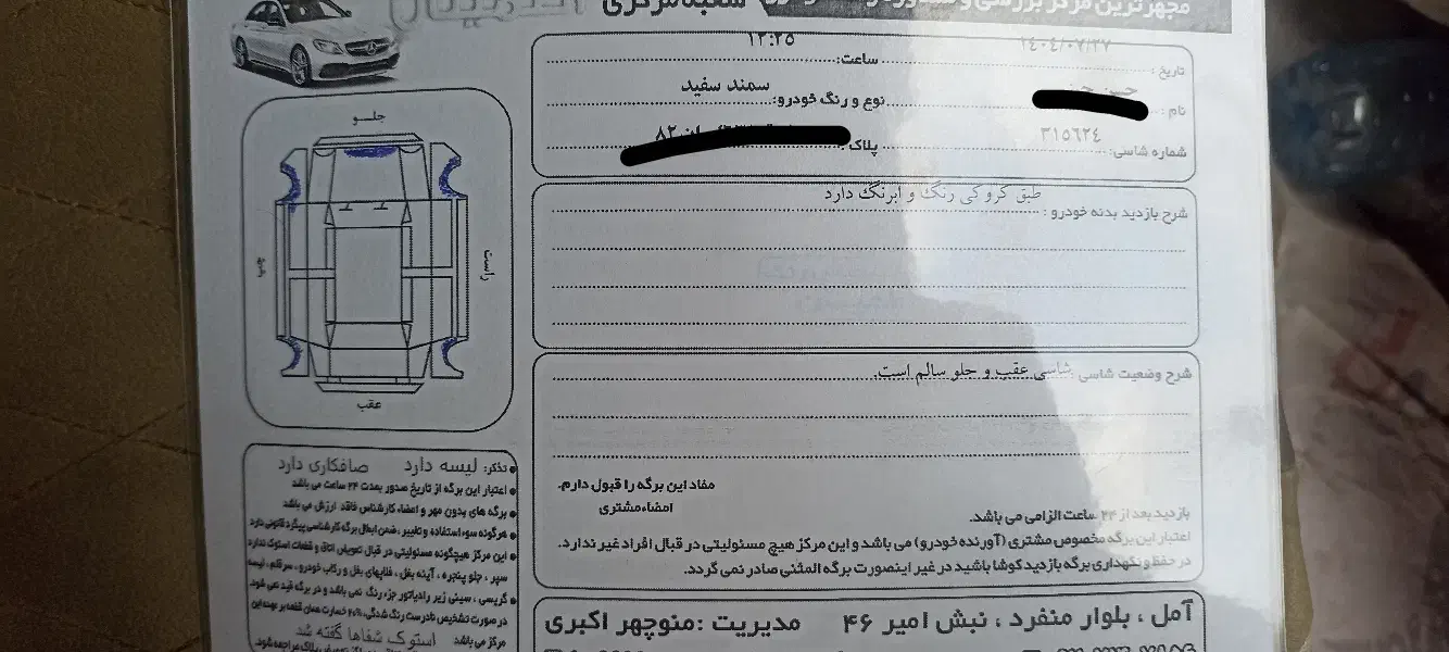 سمند LX EF7 دوگانه سوز - 1395