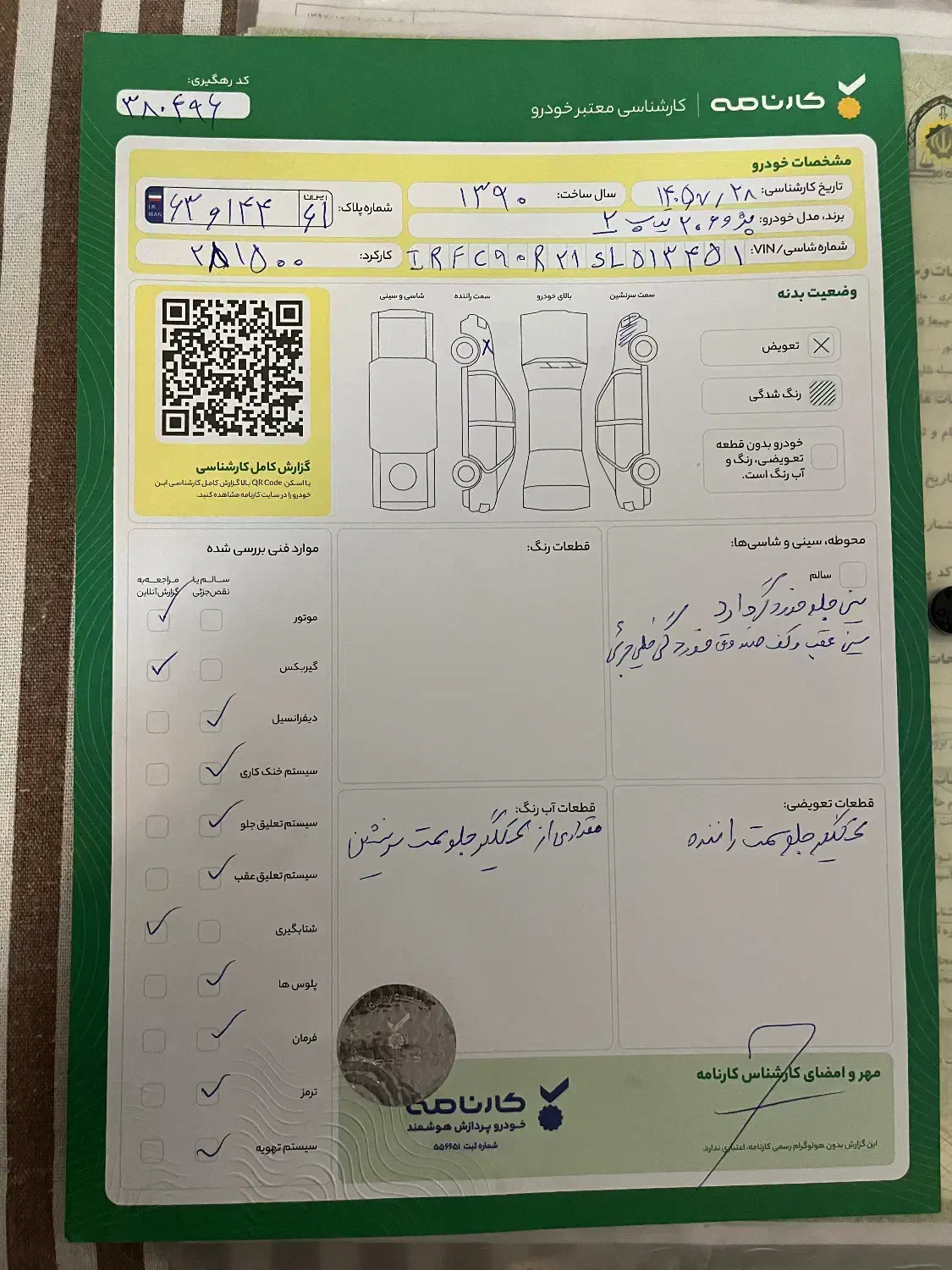پژو 206 تیپ 2 - 1390