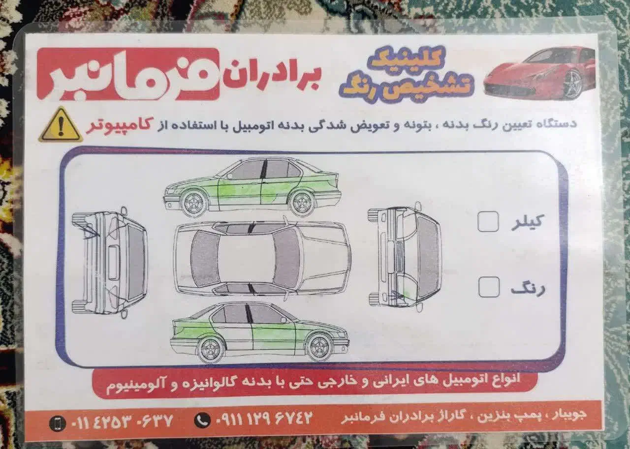 پراید 131 SE - 1397