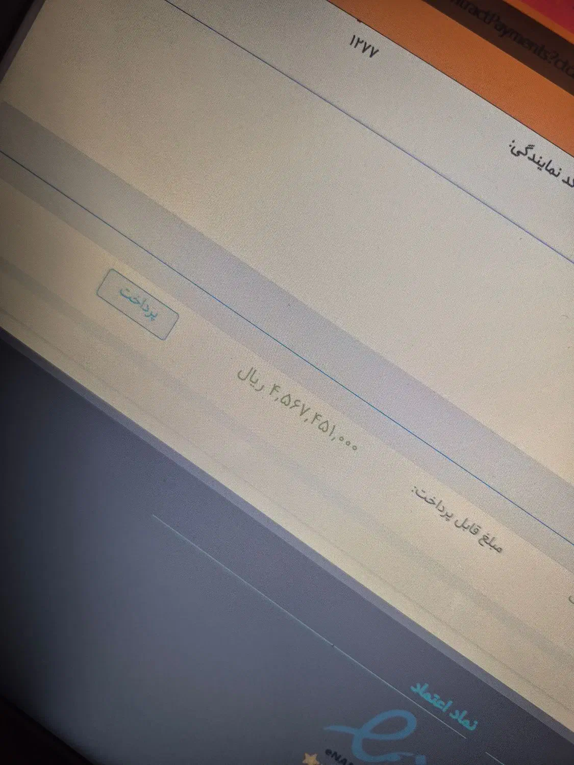 رانا پلاس سقف فلز ESP - 1404