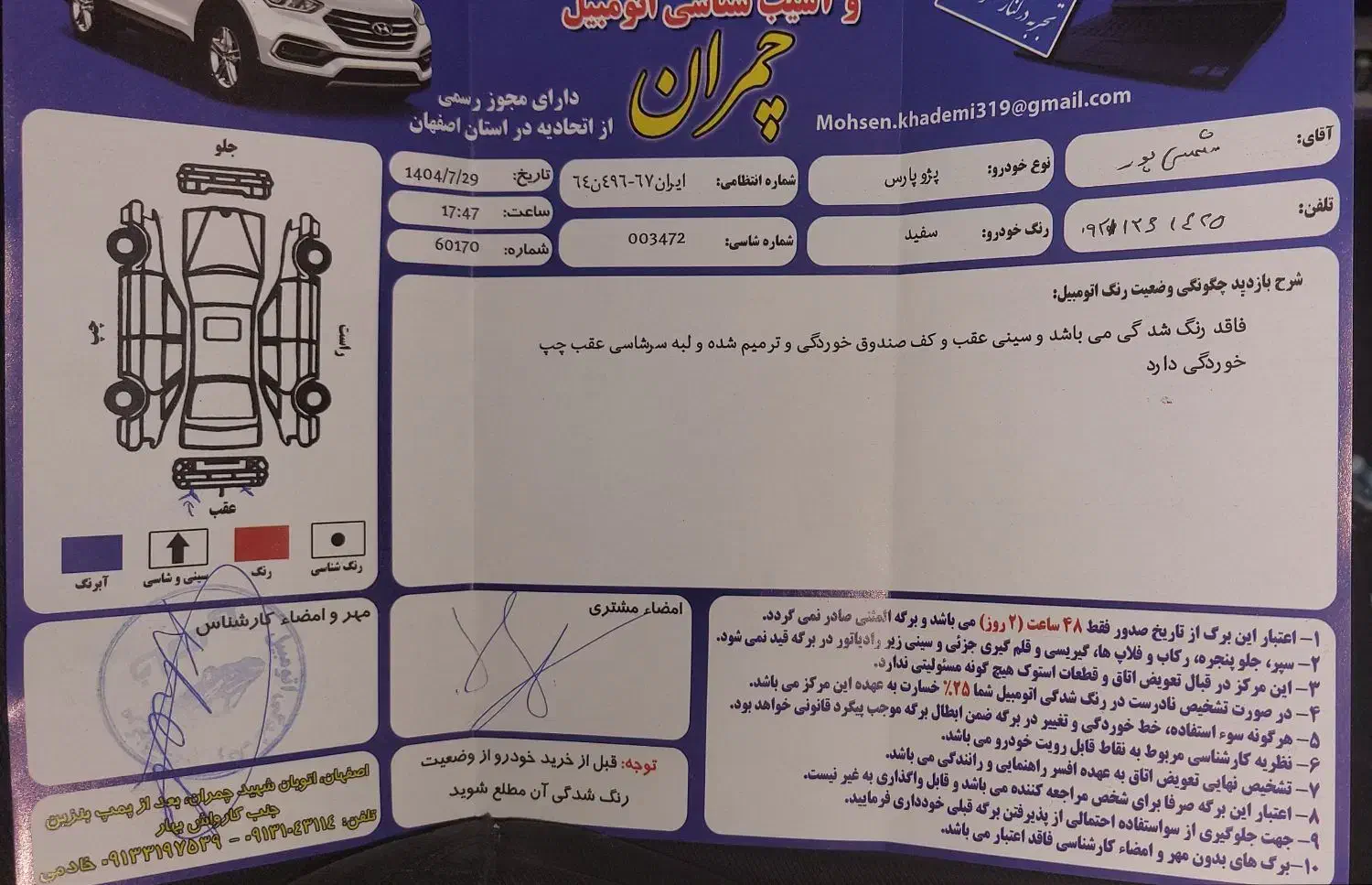 پژو پارس دوگانه سوز - 1399