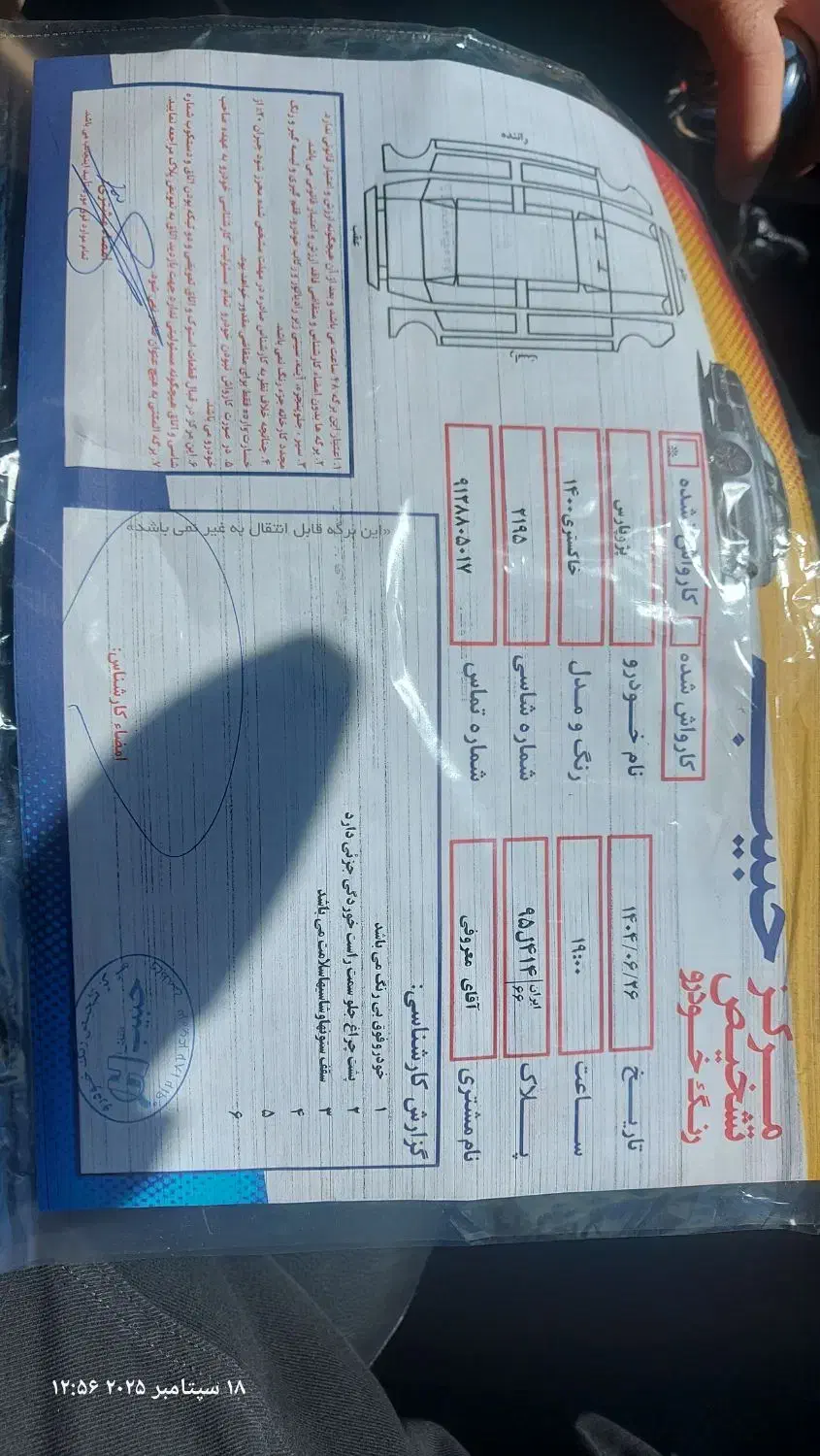 پژو پارس دوگانه سوز - 1400