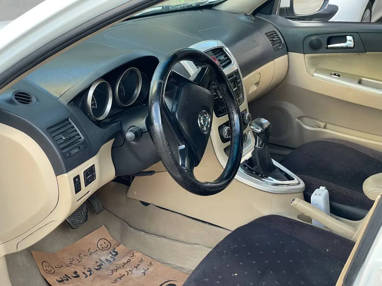 برلیانس H320 اتوماتیک 1500 - 1395