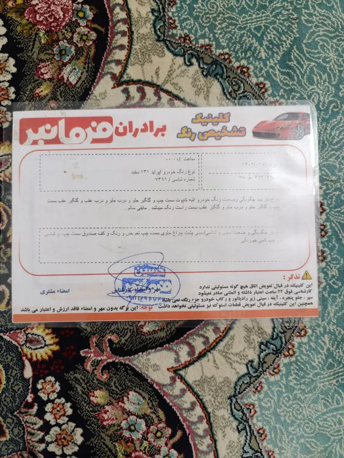 پراید 131 SE - 1397