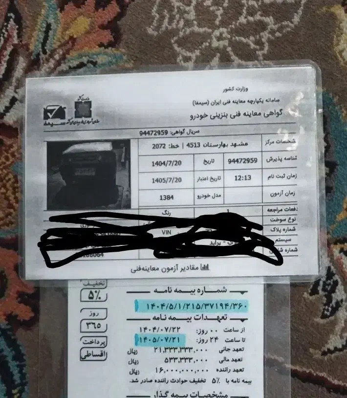 پراید صبا دوگانه‌سوز - 1384