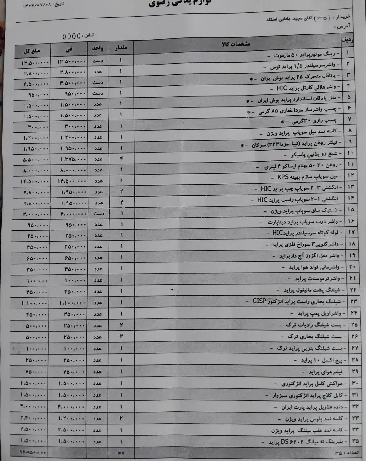 پراید صبا دوگانه‌سوز - 1384