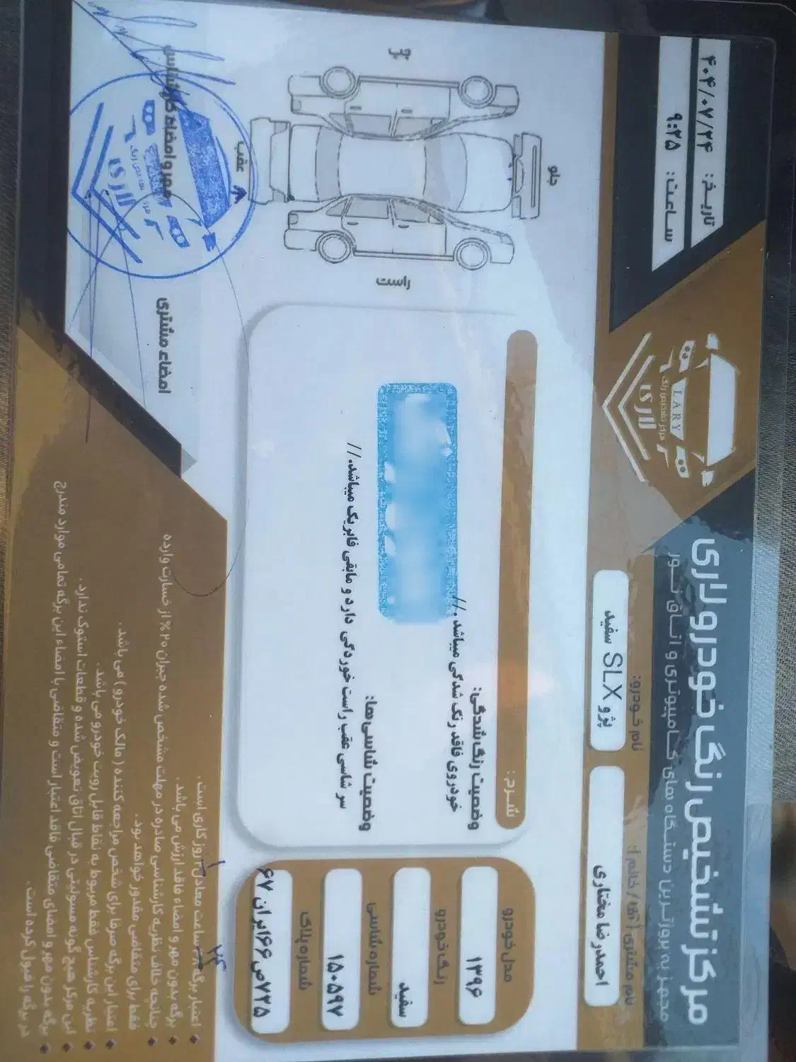 پژو 405 SLX بنزینی TU5 - 1396