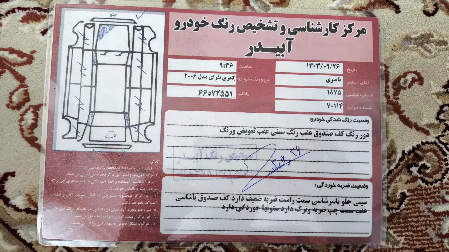 تویوتا کمری Grande دنده‌ای - 2006