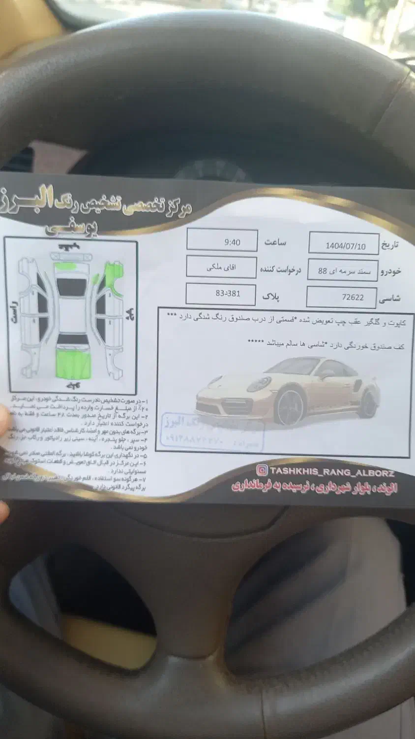 سمند LX XU7 - 1388