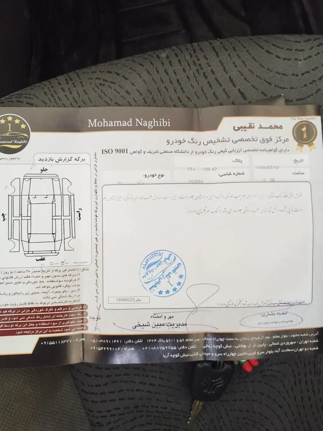 پراید 131 SE - 1398