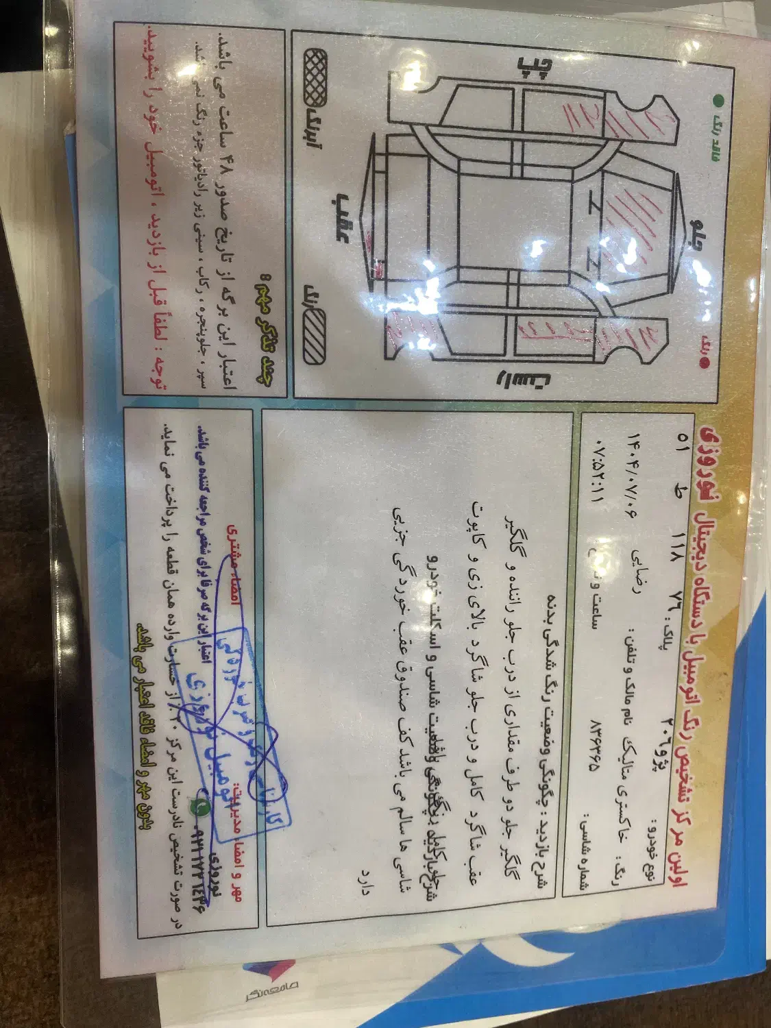 پژو 206 تیپ 2 - 1395