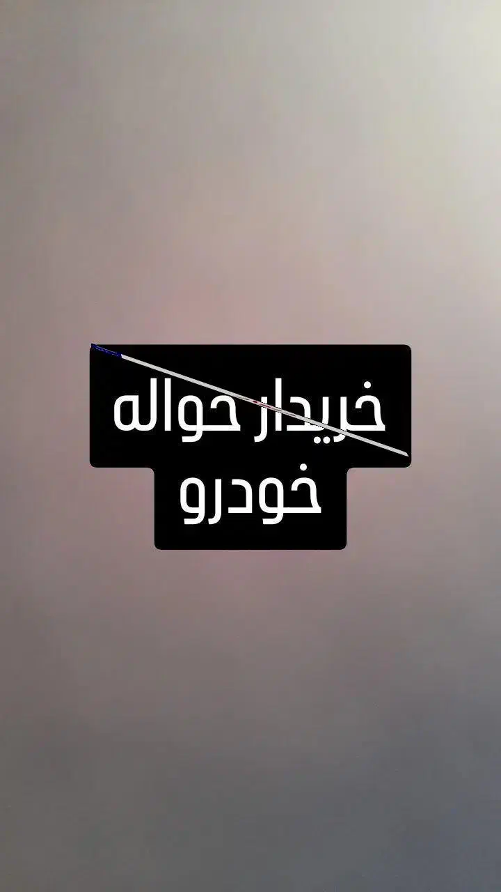 خودرو پژو، 207 آگهی ann_20834280