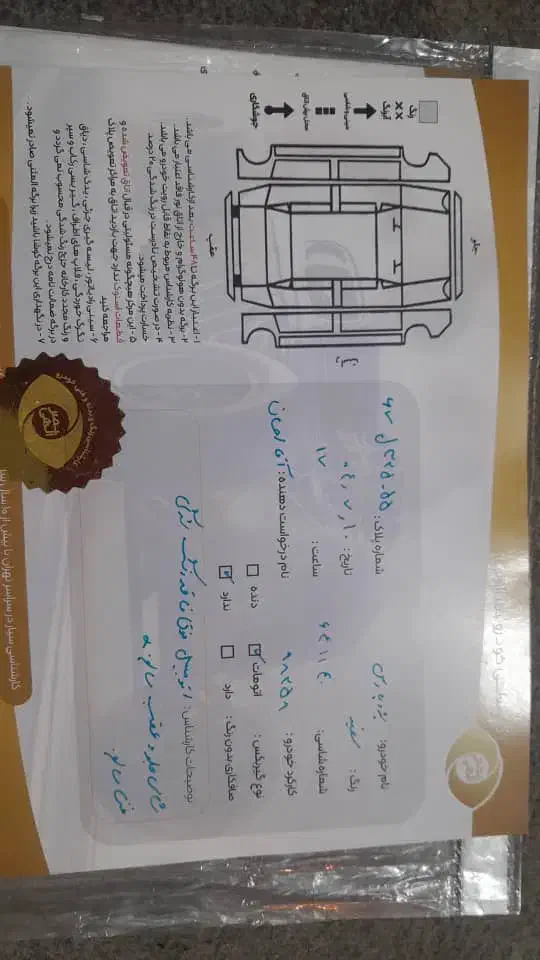 پژو پارس اتوماتیک - 1397
