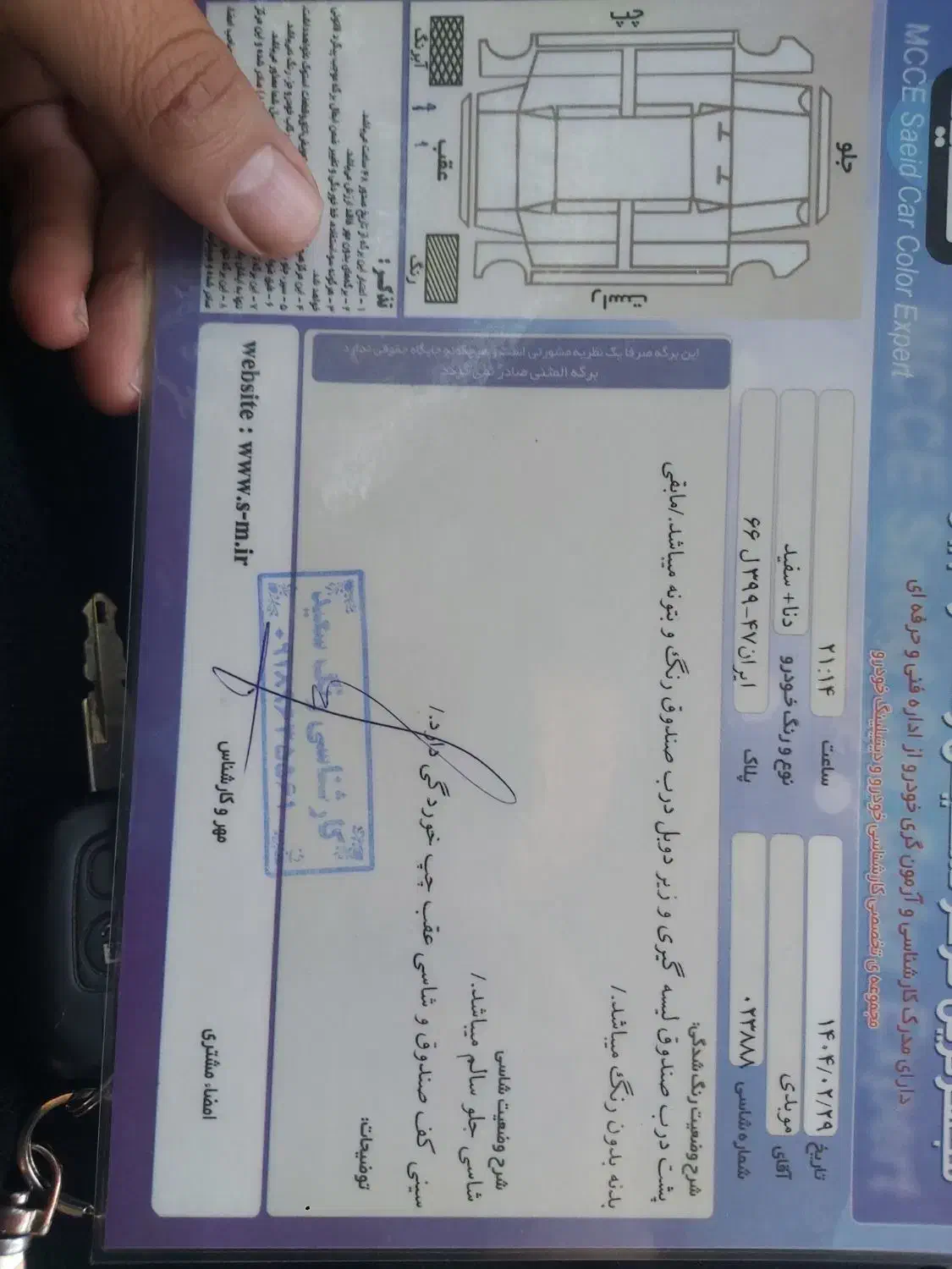 دنا پلاس توربو اتوماتیک - 1402