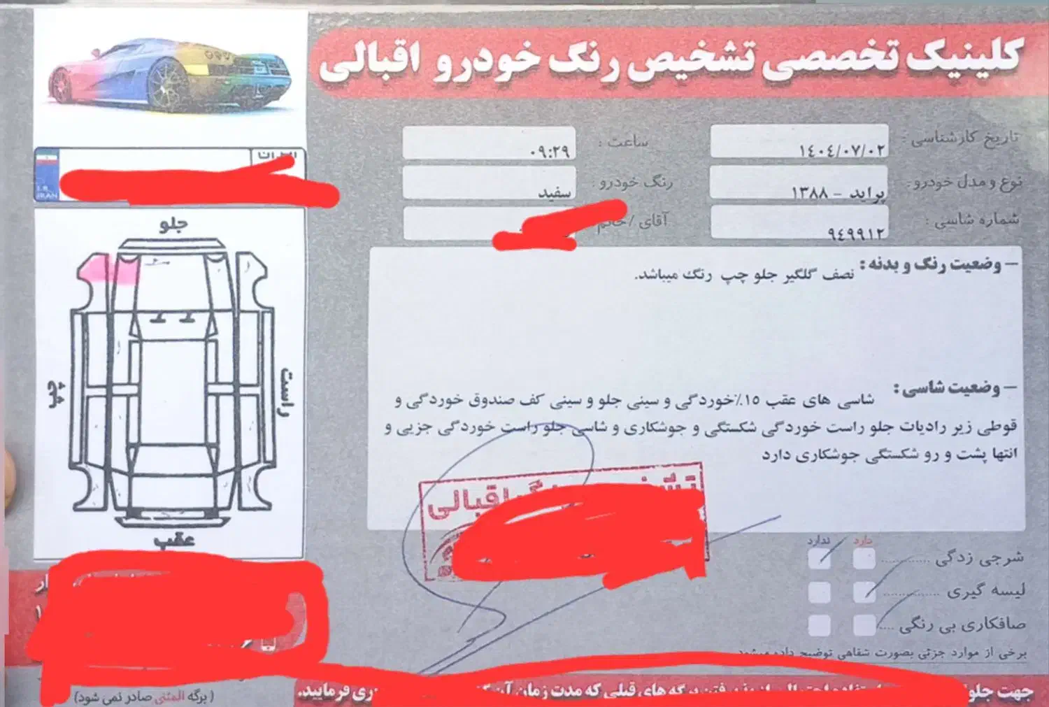 پراید صبا بنزینی - 1388