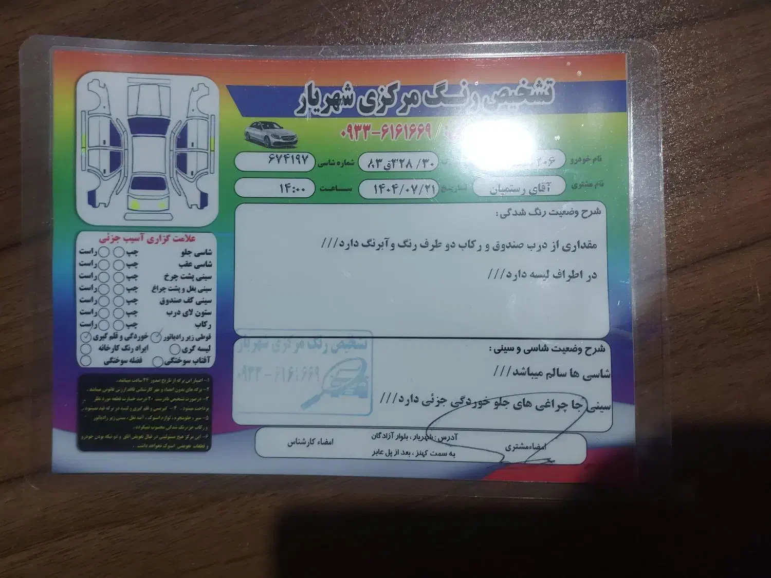 پژو 206 تیپ 5 - 1397