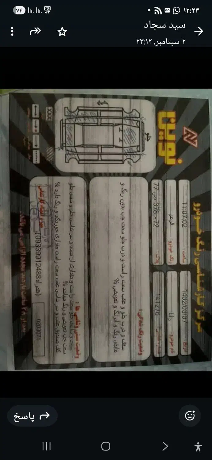 رانا LX TU5 - 1395