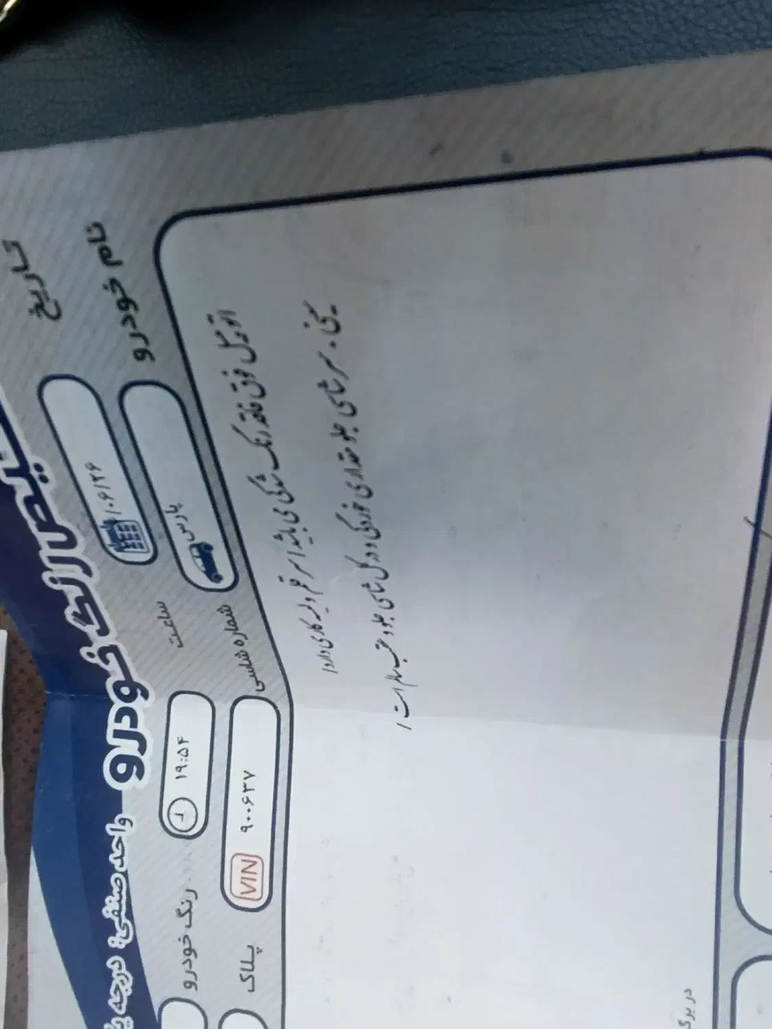 پژو پارس سال - 1401