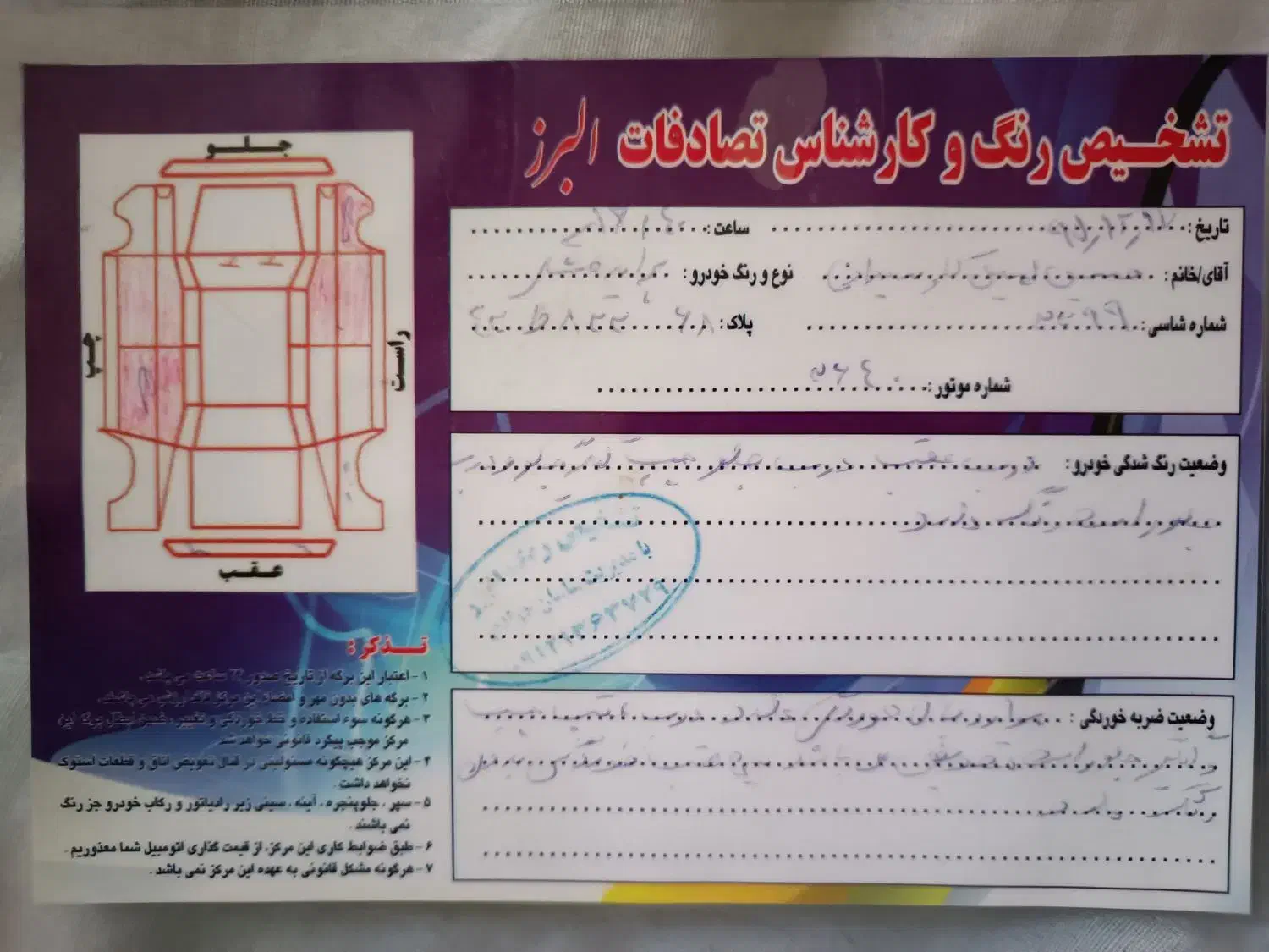 پراید صبا بنزینی - 1386